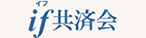 if共済会